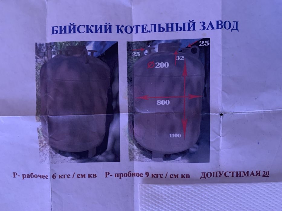 Котёл отопительный Бийского котельного завода
