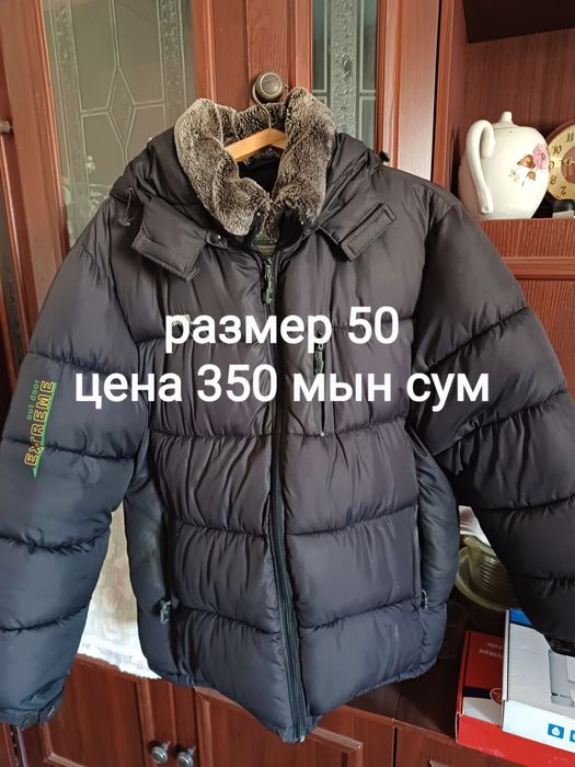 Куртка зимний мужской