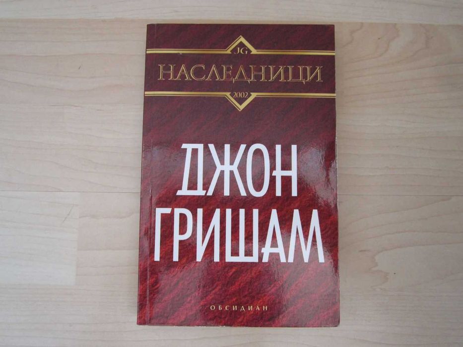 Книги - от 1лв до 12лв, шкаф Б