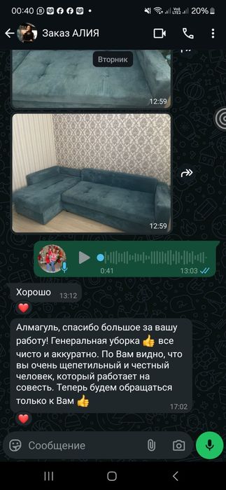 Уборка квартир/клининг