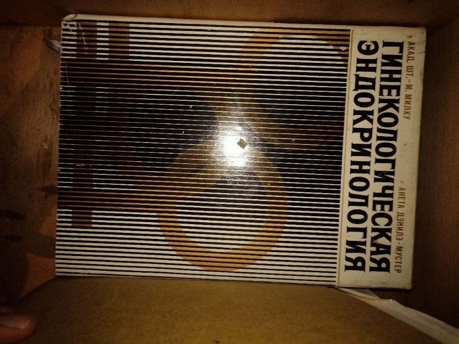 Специализирана медицинска литература на различна тематика