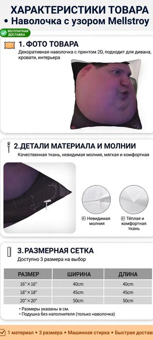 Подушка мелстрой