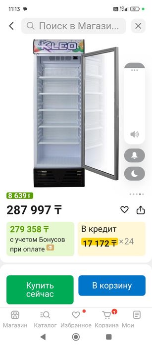 Витринный холодильник