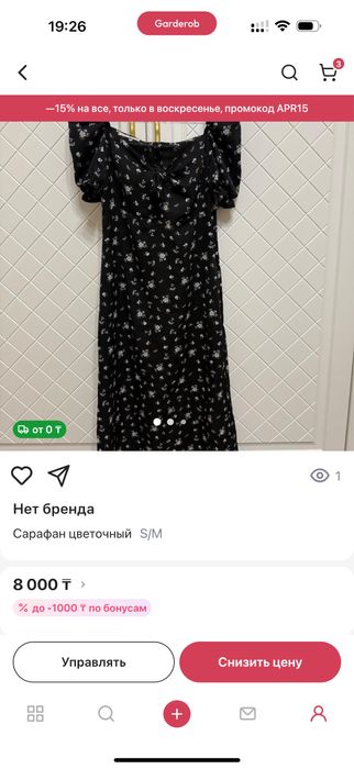 Распродажа женской одежды