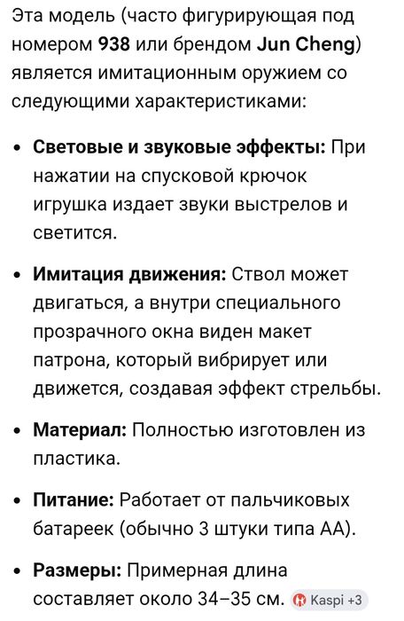 Автоматы детские.Новый!