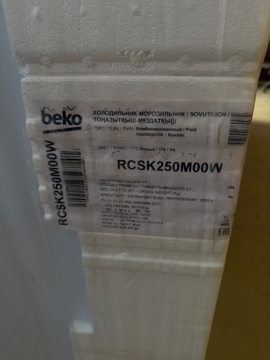 Холодильник beko