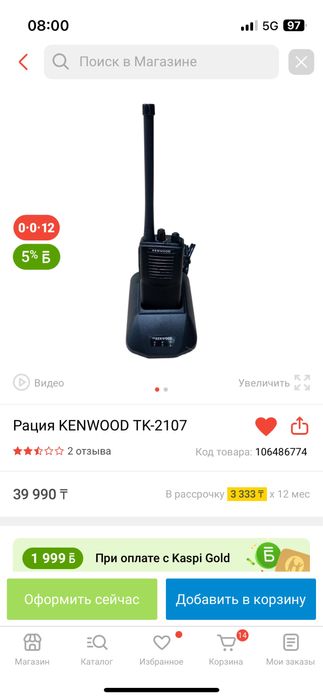 Kenwood TK 2107 рация связь