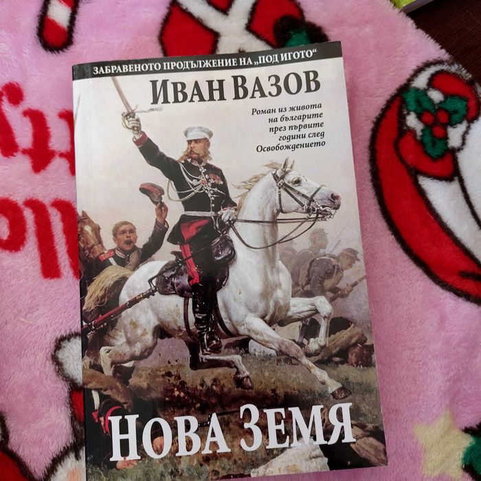 Нови книга, различни автори