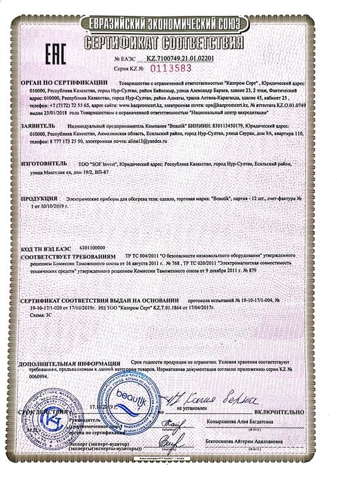 Термоодеяло для СПА процедур,термосауна.