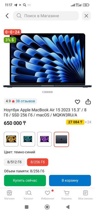 Продам срочно Macbook air 15 2023