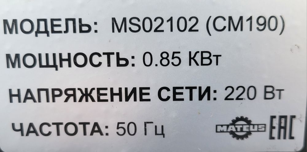 Бетономешалка Mateus - 190 литров