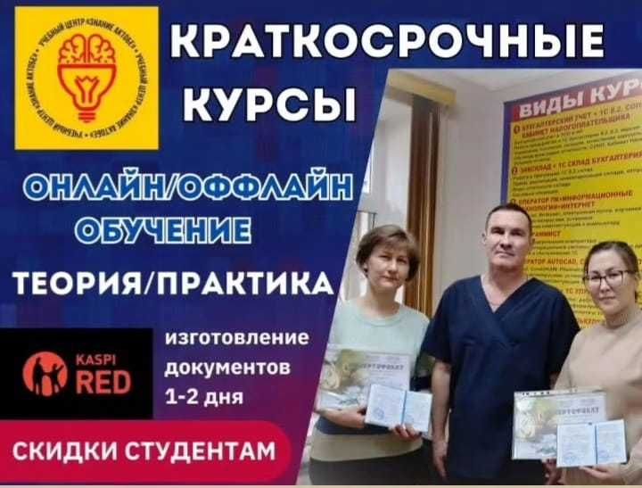 Курсы Массажиста со Скидкой! Практическое обучение + Диплом