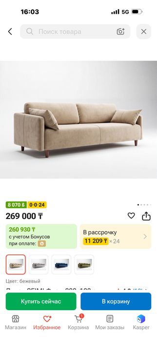 Срочно! Продам диван длина 230см на 110 см