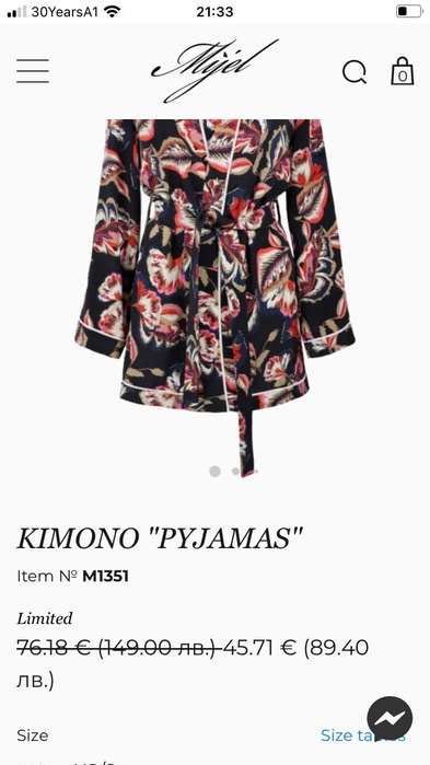 Прекрасен сет от две части Mijel