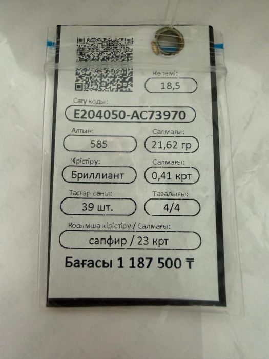 Продам новый золотой комплект