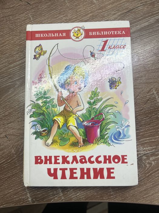 Детские книги «школьная библиотека»