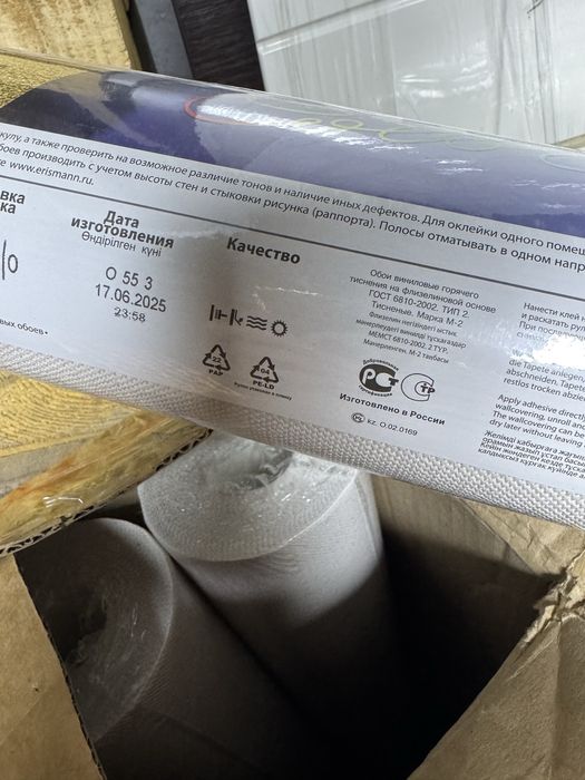 Продам новые обои