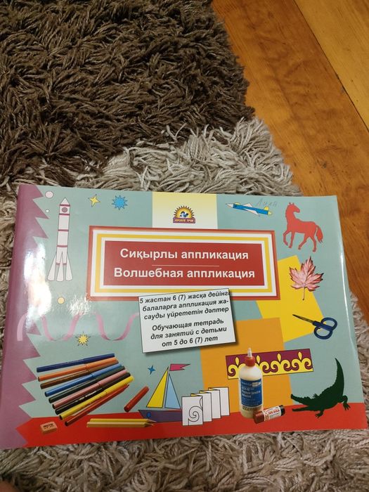Продам детские книги в садик