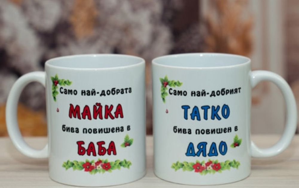 Коледни персонализирани чаши