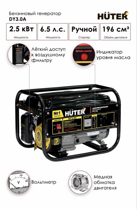 Бензиновый Генератор