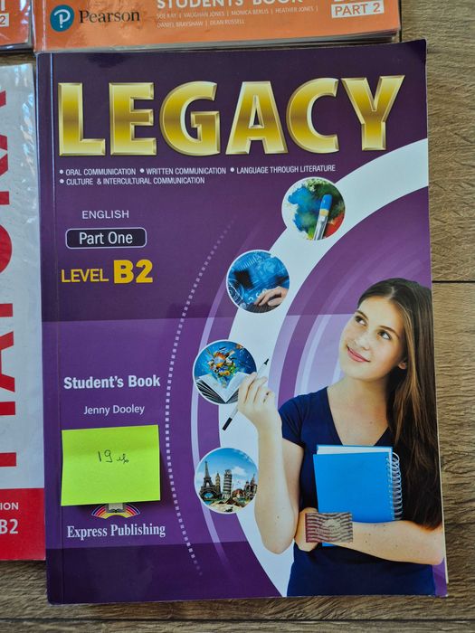 Учебници английски език