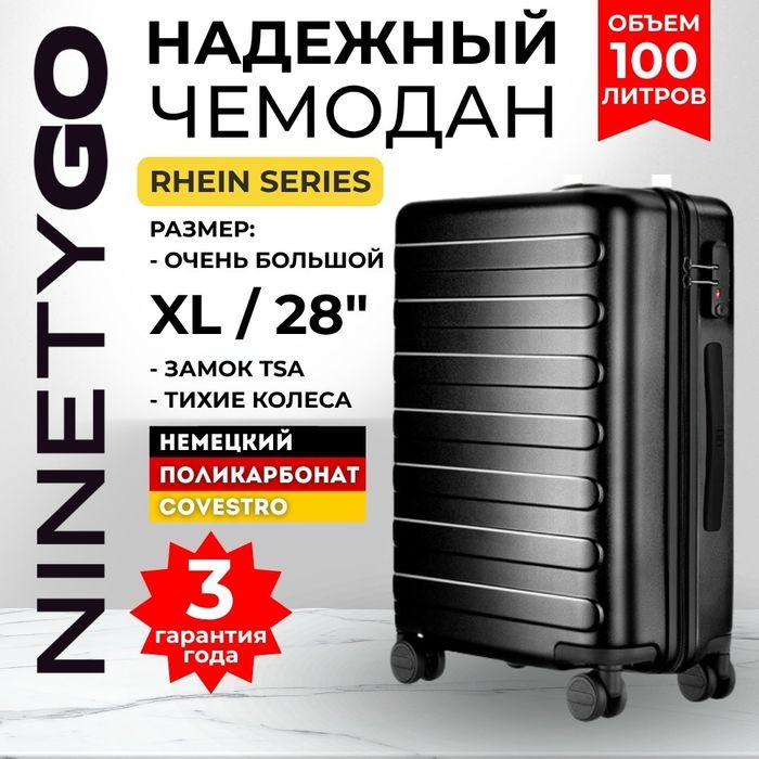 большой чемодан XIAOMI