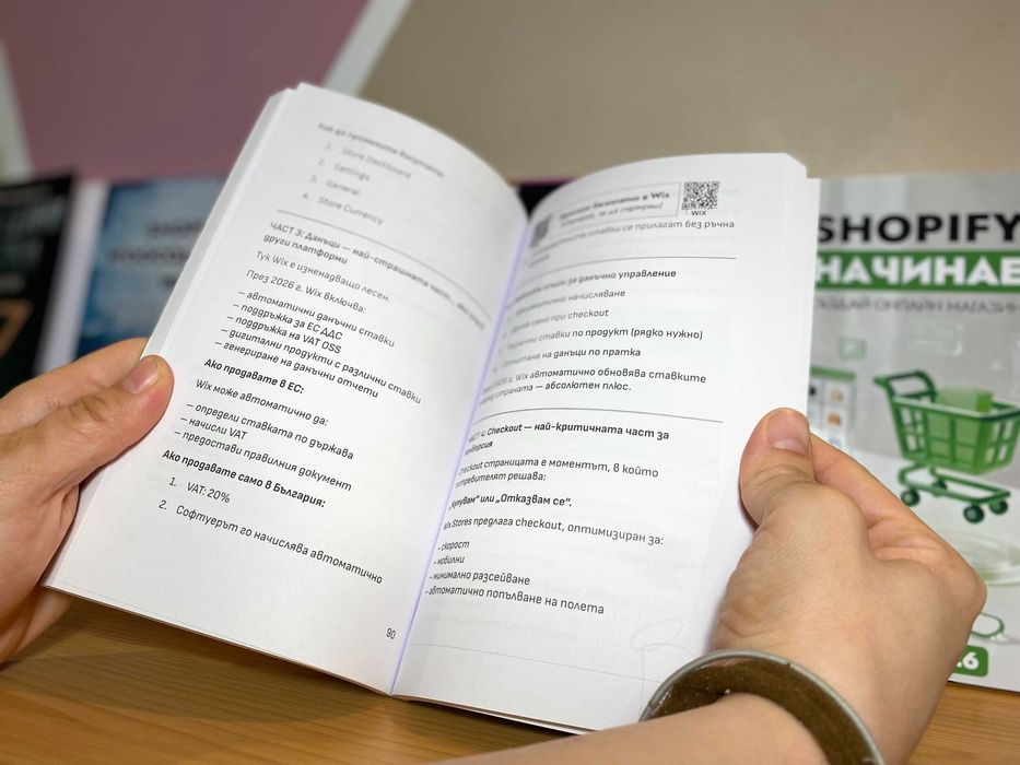 Wix 2026: Създай професионален уебсайт с изкуствен интелект