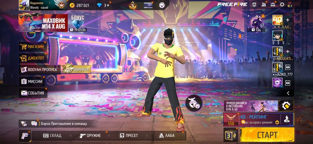 Аккаунт в фри фаер