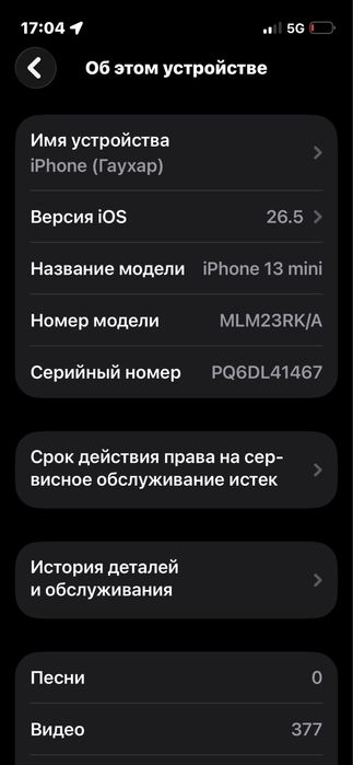 Айфон 13мини жағдайы жақсы