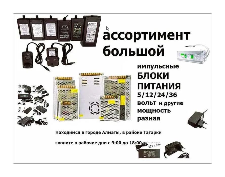 Блок питания 12 вольт есть 3 ампера и друие.