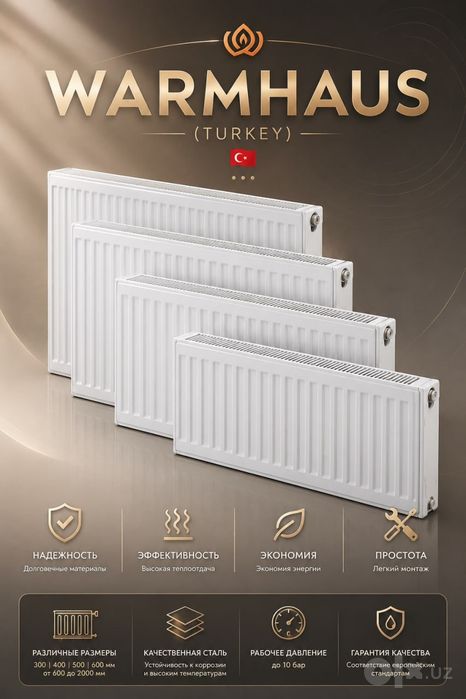 Panel radiator панельный радиатор отопления оптом склад рассрочка
