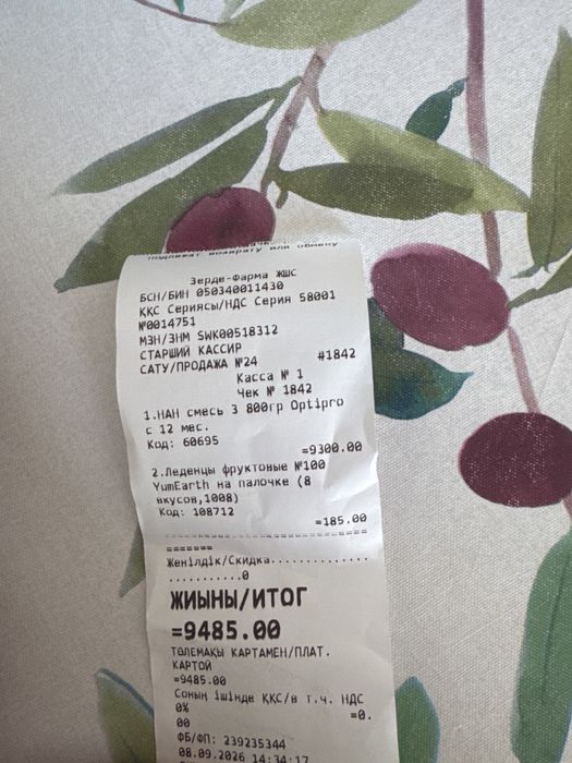 Смесь Nan opti pro 3 nan3