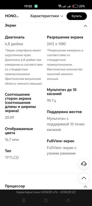 Honor x7B в хорошем состоянии.