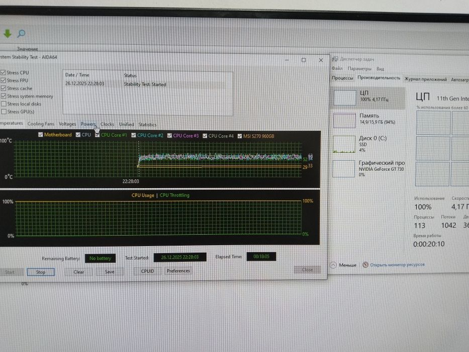 Комплект lga 1200