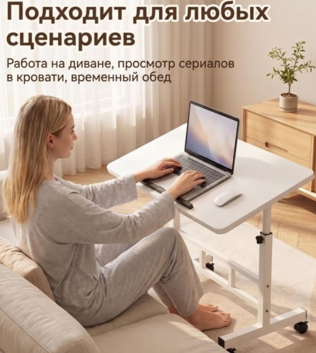 Продам стол мобильный