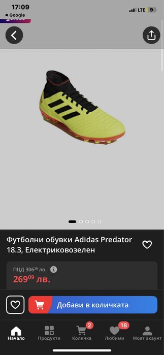 Футболни обувки Adidas Predator бутонки