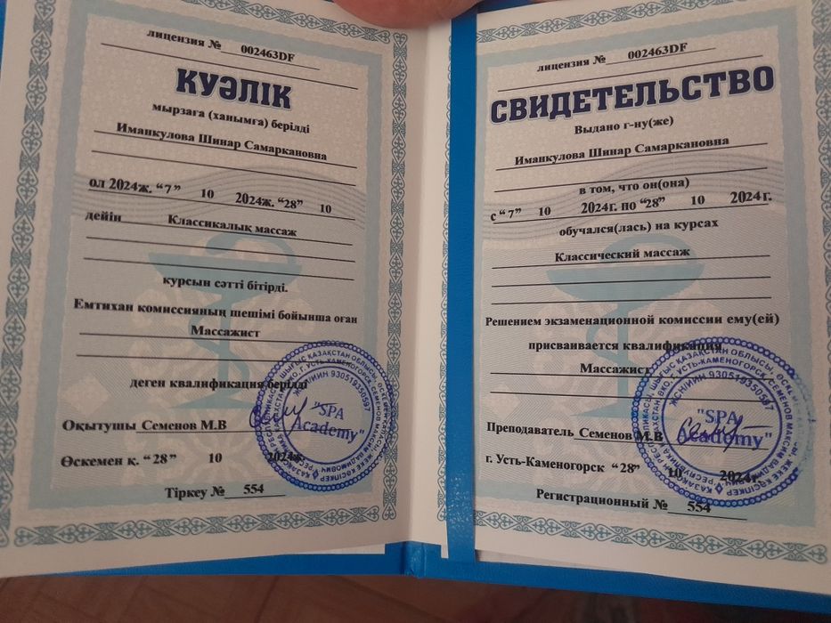 Классический массаж общий и антицеллюлит