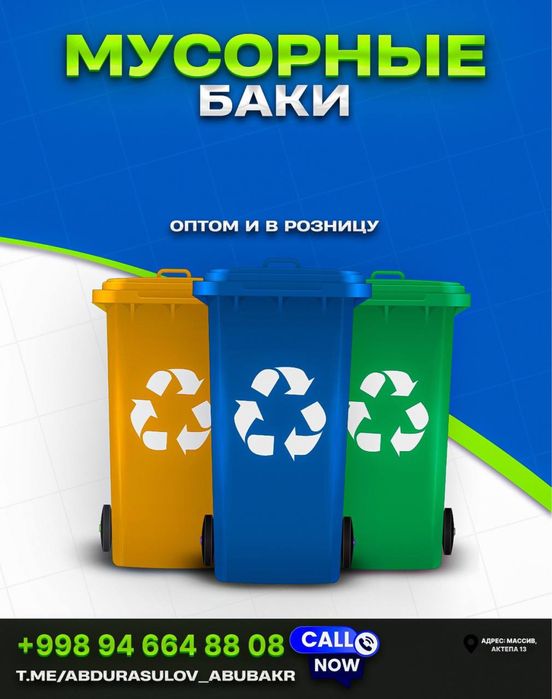 мусорный контейнер konteyner plastik bak katta musor bak