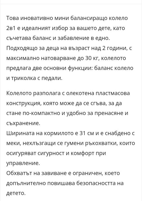 Велосипед мини баланс Byox, learn to Ride