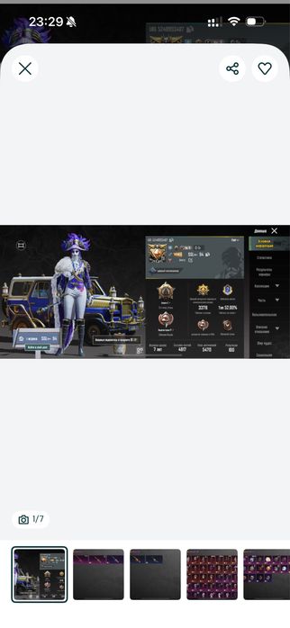 Продам аккаунт в PUBG MOBILE можно и обмен