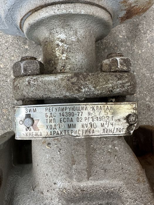 Задвижка электрическая