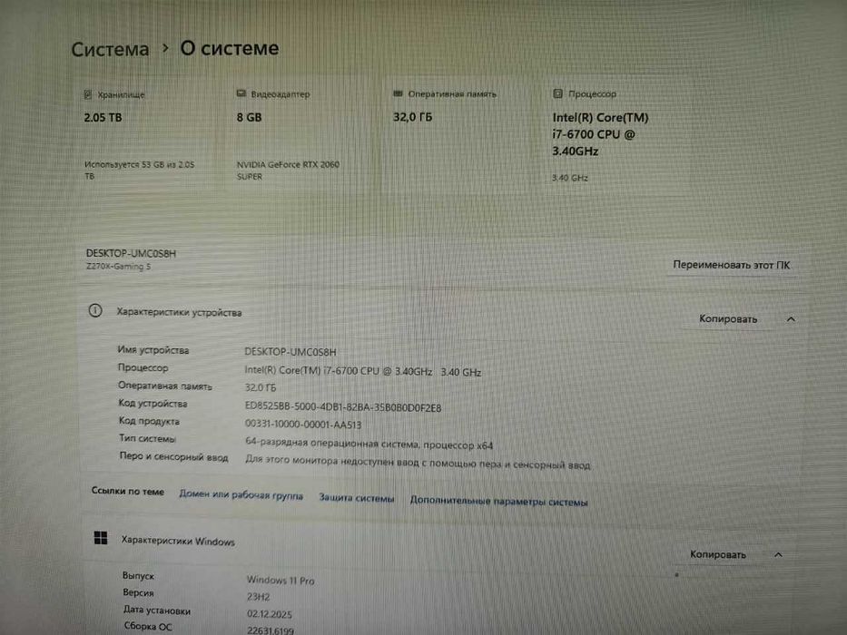 Продам игровой компьютер