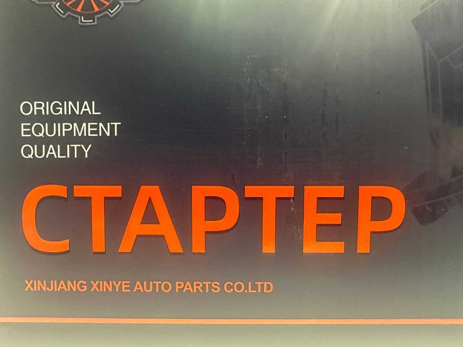 Стартер Truckman на Газель