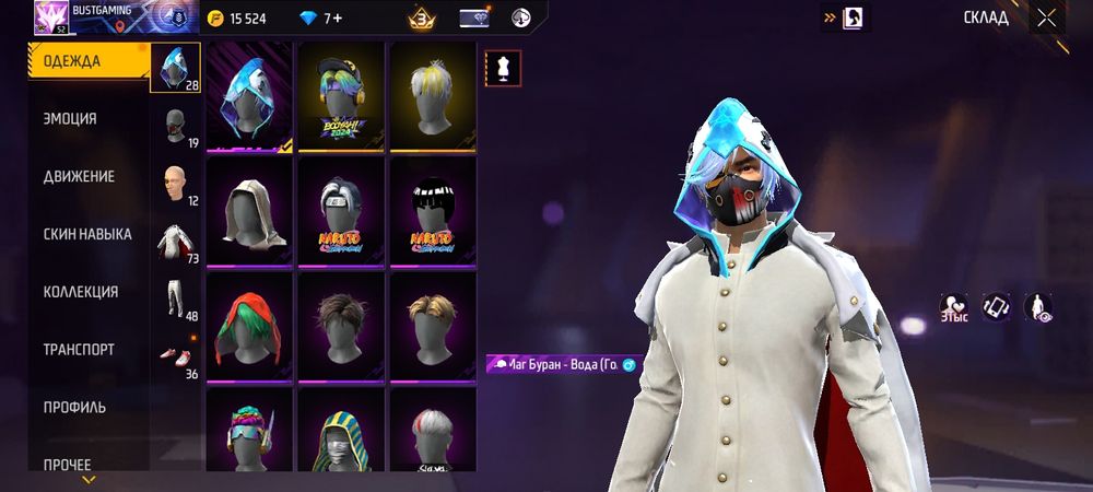 Аккаунт в Free Fire