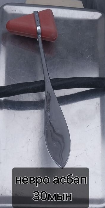 Мед стирлеуши аппарат 90мын