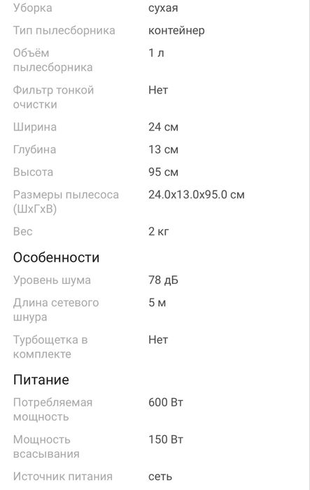 Продам пылесос б/у