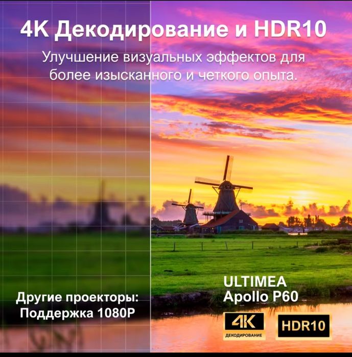 Video proiector Ultimea Apollo P60 nou sigilat