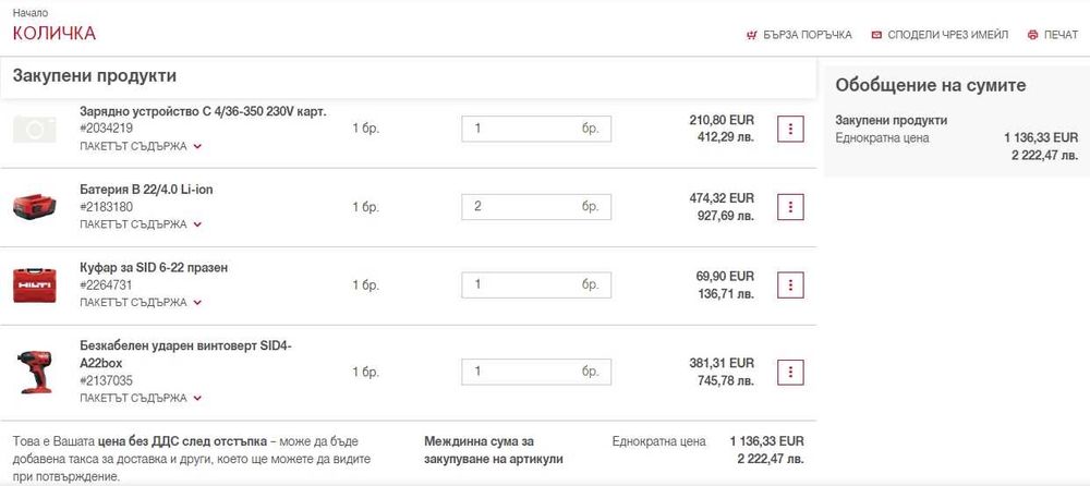 Hilti SiD 4-A22 - Безчетков акумулаторен импакт драйв 2x22V 5.2Ah 2023
