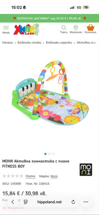 Активна гимнастика Moni