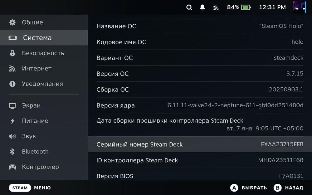 Steam Deck LCD 512GB